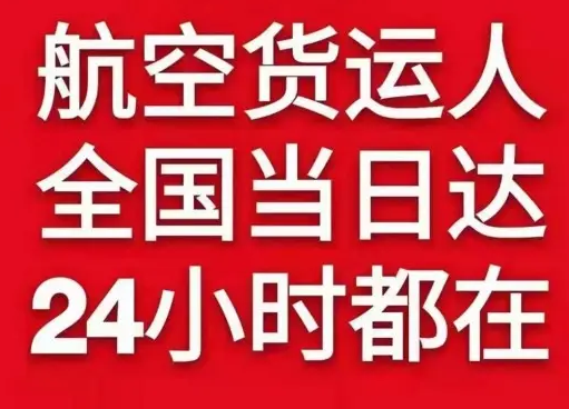 合肥新桥机场托运货物、航空货运:物流行业各岗位招聘