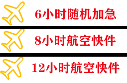 合肥新桥机场托运快递公司,专业空运当天件
